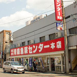 元祖 青森のっけ丼市場外観
